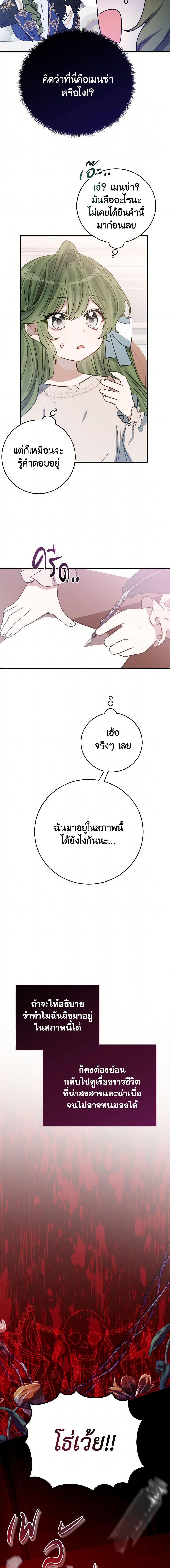 Manga-lc-com อ่านมังงะ อ่านการ์ตูน ออนไลน์ ฟรี The Doomed House’s Contract Daughter ตอนที่ 1 2 3 4 5 6 7 8 9 10 11 12 13 14 ฟรี ไม่มีโฆษณา Manga-lc - อ่าน มังงะ อ่าน การ์ตูน ออนไลน์ อ่านมังงะ ฟรี