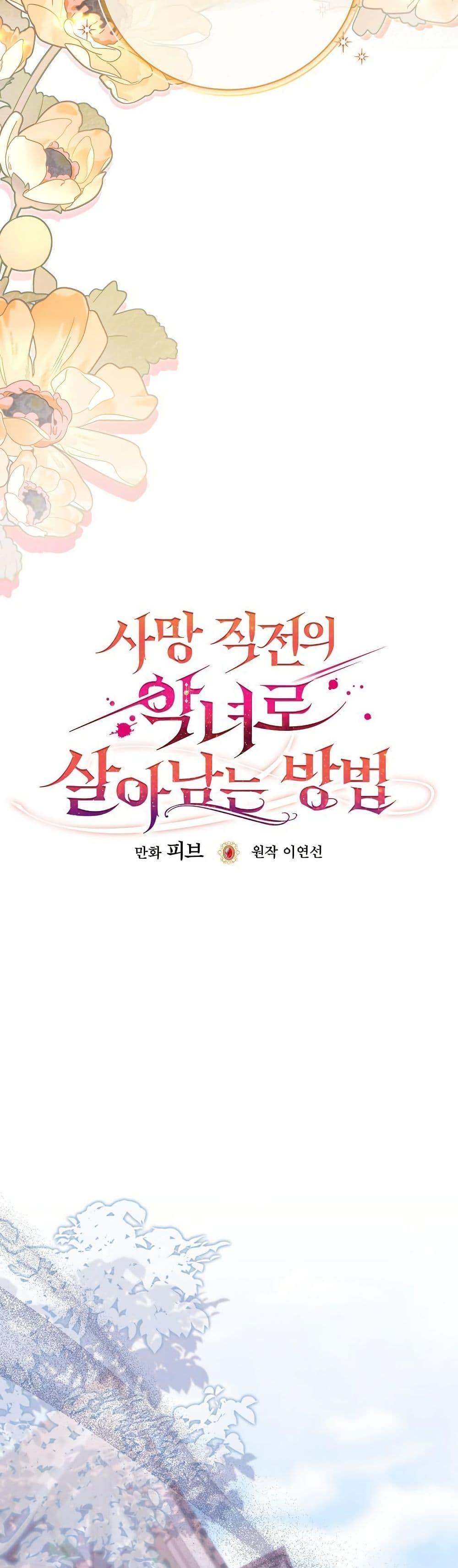 Manga-lc-com อ่านมังงะ อ่านการ์ตูน ออนไลน์ ฟรี How to Survive as a Villainess on the Verge of Death ตอนที่ 1 2 3 4 5 6 7 8 9 10 11 12 13 14 ฟรี ไม่มีโฆษณา Manga-lc - อ่าน มังงะ อ่าน การ์ตูน ออนไลน์ อ่านมังงะ ฟรี