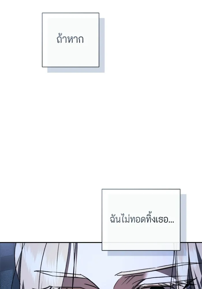 ขอวิธีส่งสามีลงนรก ตอนที่ 59 รูปที่ 50
