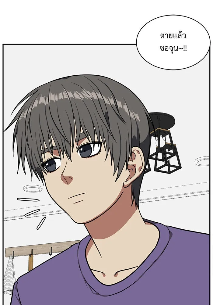 ช่วยเปลี่ยนฉันที ตอนที่ 41. แบซอนจู 7 รูปที่ 115