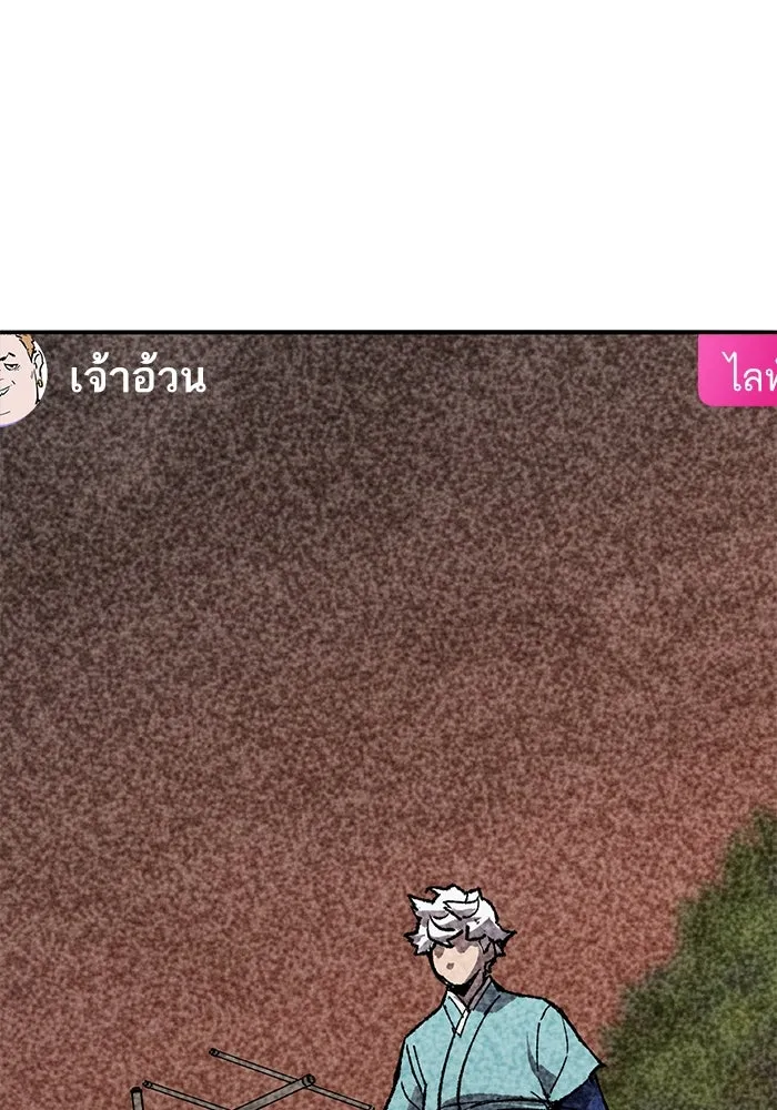 ยอดคนเลเวลทะลุ ตอนที่ 55 ปัญหาเชาว์ (2) รูปที่ 125