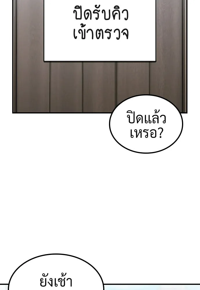 คลินิกสัตว์ต่างโลกของคิมโอจิน ตอนที่ 21 รูปที่ 2
