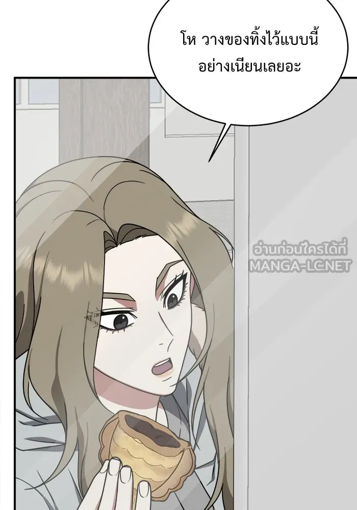 ช่วยเปลี่ยนฉันที ตอนที่ 133. ฮานายอง 6 รูปที่ 138