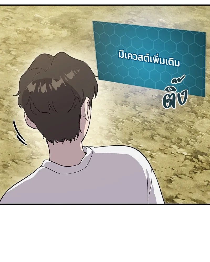 ปลูกผักพิชิตหอคอย ตอนที่ 8 รูปที่ 104