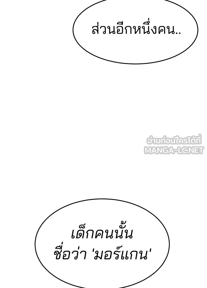 กฎเหล็กบ้านสายลับ ตอนที่ 34 รูปที่ 6