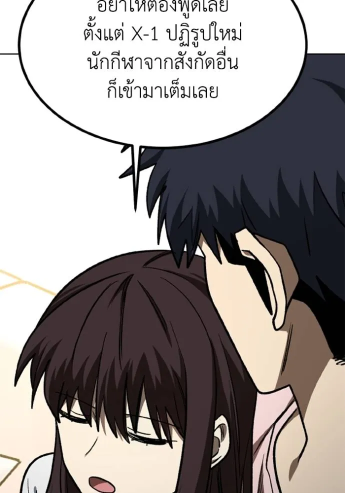 ราชาแห่งอ็อกทากอน ตอนที่ 151 รูปที่ 43