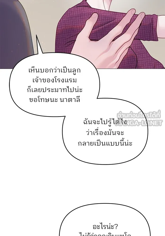 คู่มือคว้าหัวใจนายตัวร้าย ตอนที่ 17 รูปที่ 66