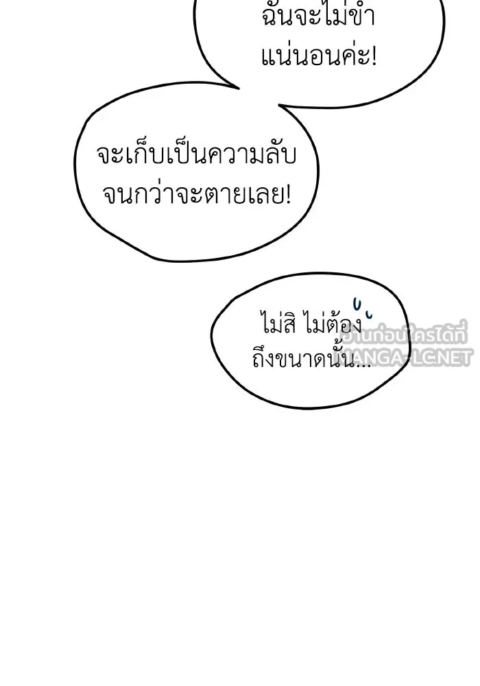 รักนี้ไม่มีรีไซเคิล ตอนที่ 11 รูปที่ 90