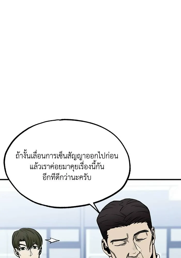 ราชาแห่งอ็อกทากอน ตอนที่ 8 รูปที่ 119