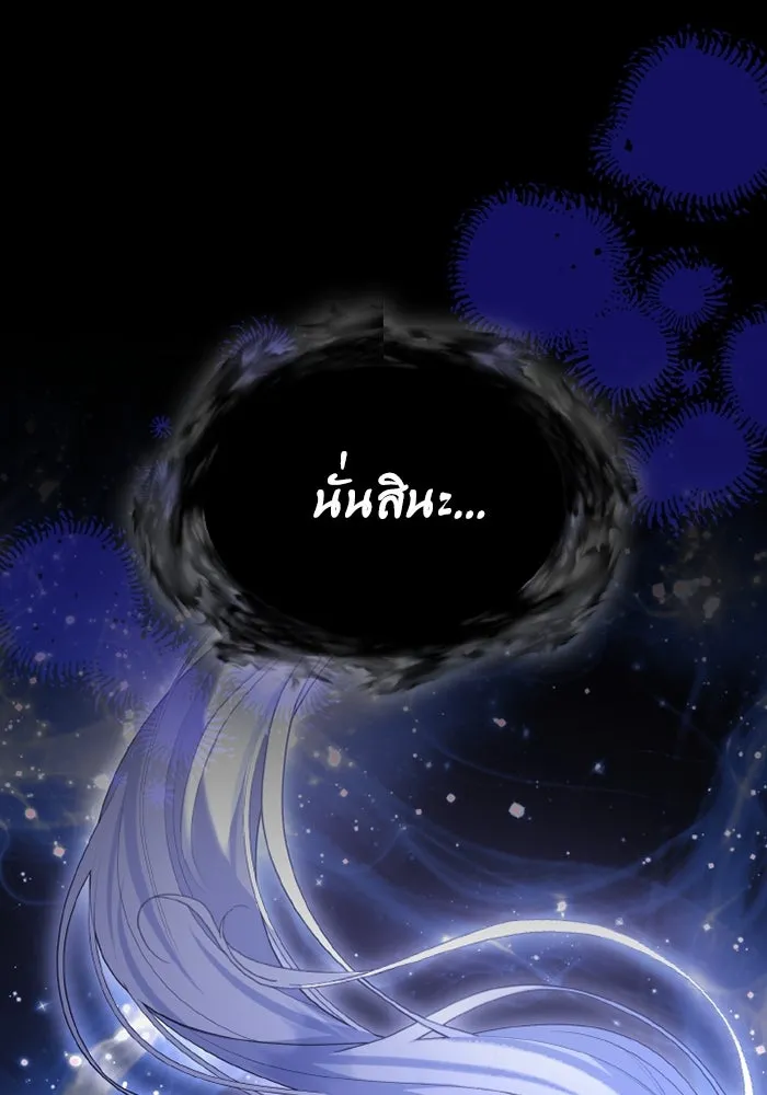 อยู่ดี ๆ ก็มีนางเอกนิยายเป็นเพื่อนบ้าน ตอนที่ 74 รูปที่ 11