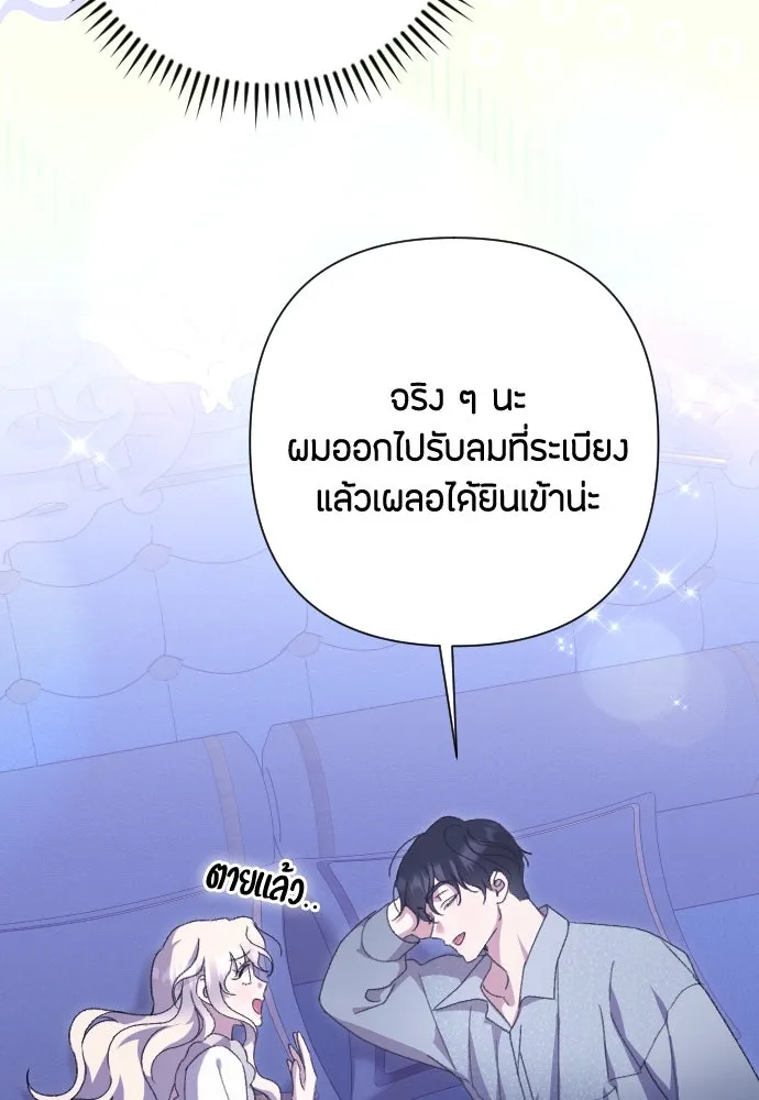แด่ใจที่ไร้รัก ตอนที่ 70 (ตอนจบ) รูปที่ 88
