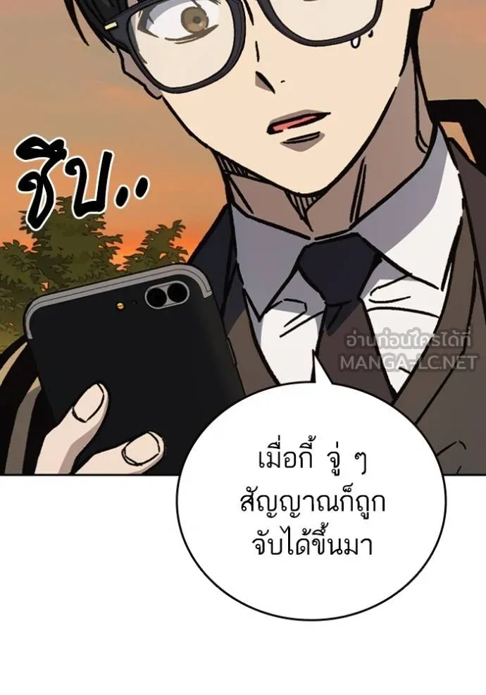 Study Grouo ตอนที่ 1 รูปที่ 129