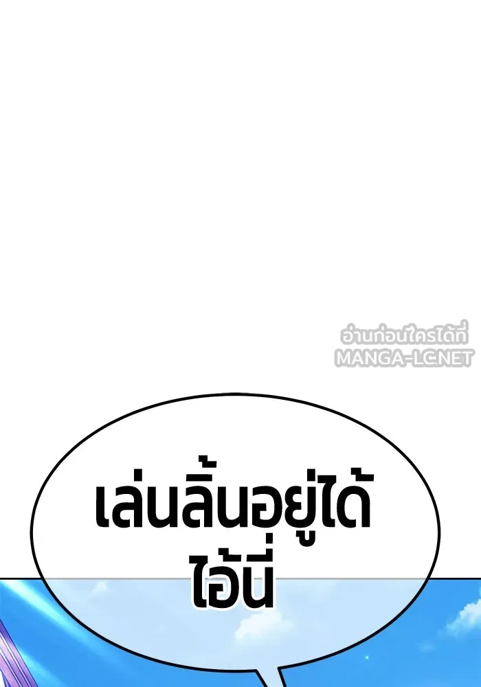 +99 ท่อนไม้พร้อมบวก ตอนที่ 27 เริ่มทัวร์นาเมนต์! (2) รูปที่ 192