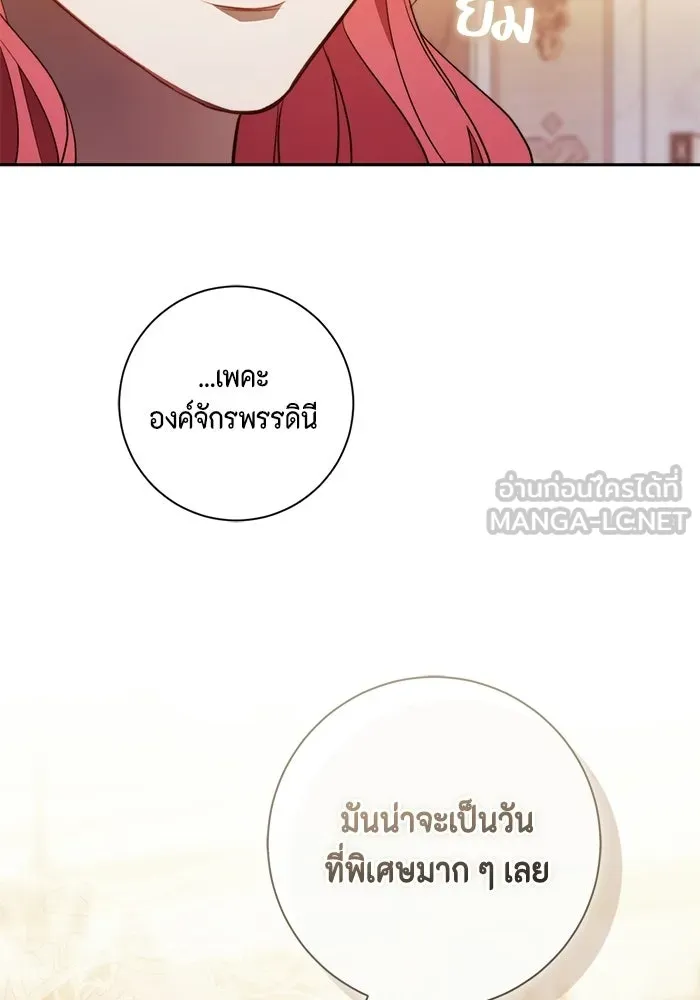ขอวิธีส่งสามีลงนรก ตอนที่ 54 รูปที่ 81