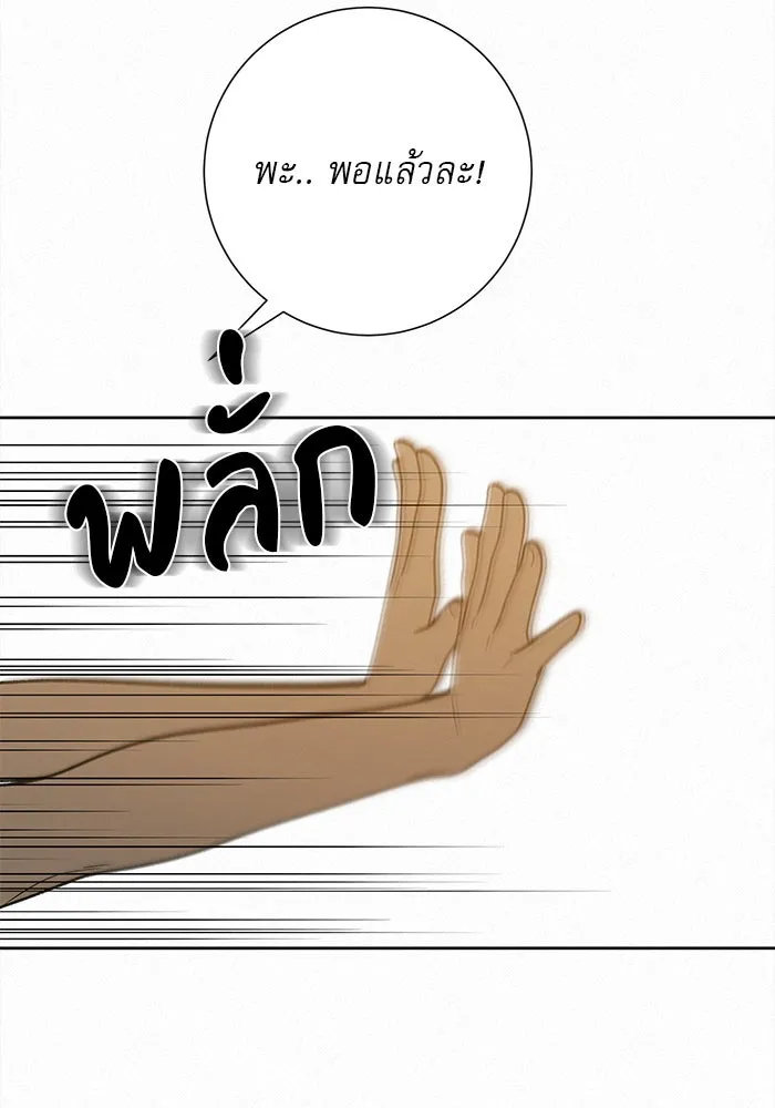 ปฏิบัติการรักวุ่นหัวใจ ตอนที่ 53 รูปที่ 59