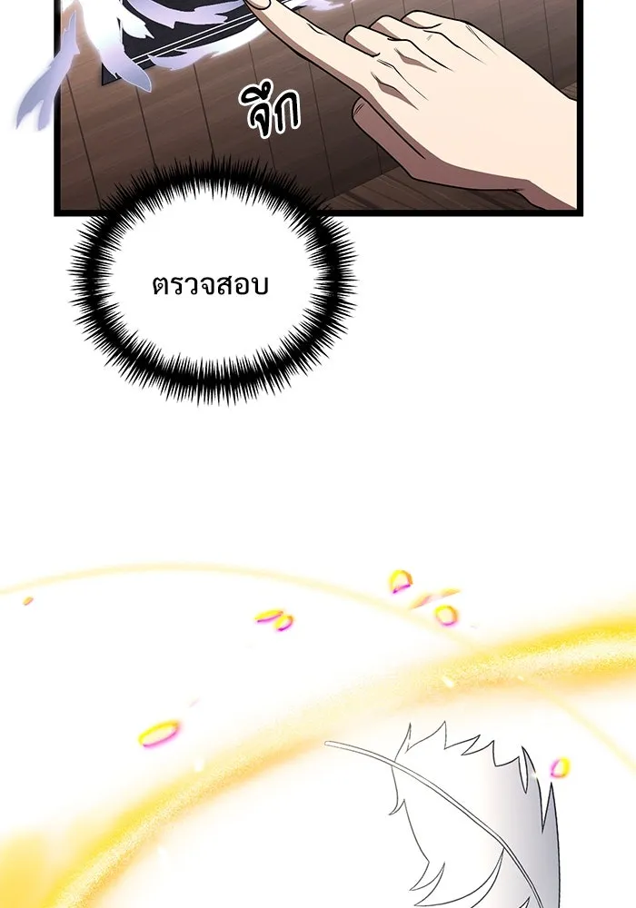 อัศวินดำล่าท้าเวลา ตอนที่ 46 รูปที่ 148