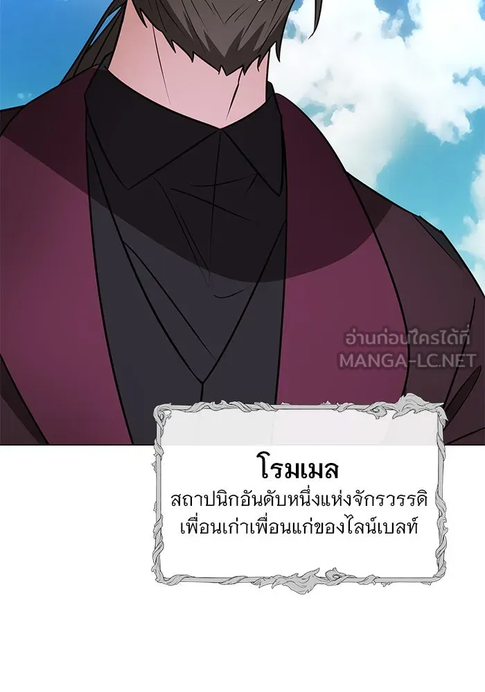 อะคาเดมีนี้เห็นทีจะเจ๊ง ตอนที่ 60 รูปที่ 24