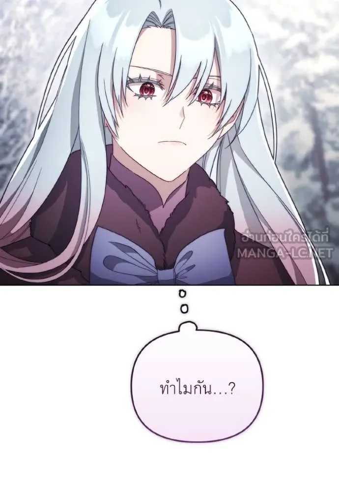 ราชินีจอมมาร ตอนที่ 32 รูปที่ 85