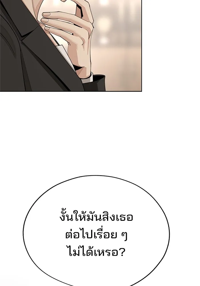ความรักของอิซอบ ตอนที่ 58 รูปที่ 64