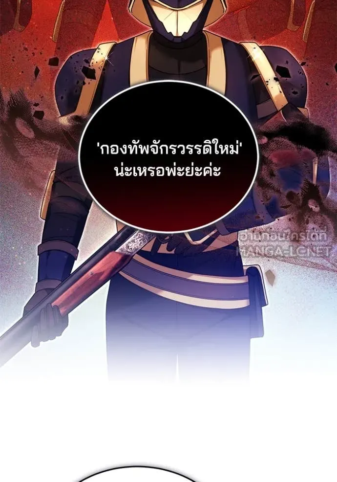 เจ้าสาวอัคนีดำ ตอนที่ 103 รูปที่ 89