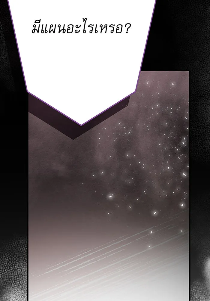 นางร้ายที่ไหนจะมีคุณธรรม ตอนที่ 122 รูปที่ 124