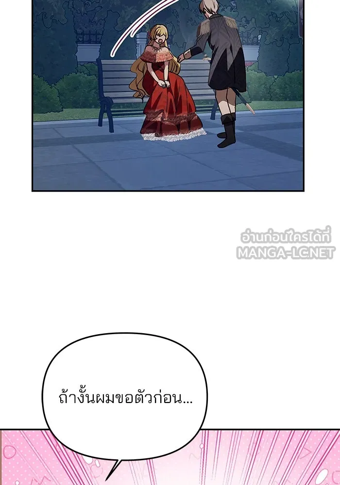เกมรักจับสามี ตอนที่ 4 รูปที่ 45
