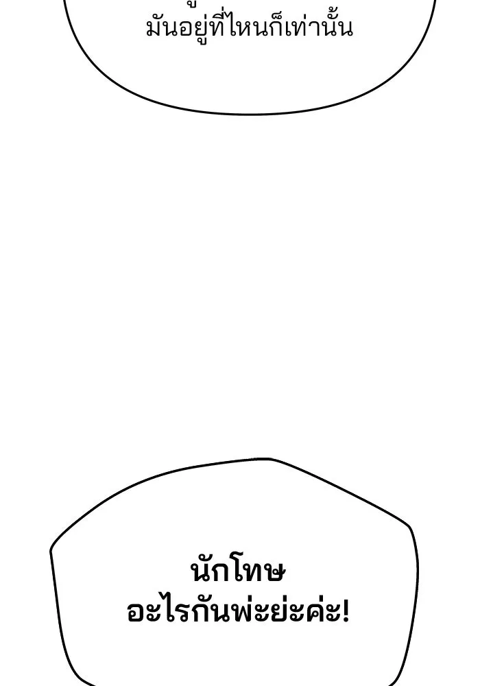เกมรักจับสามี ตอนที่ 85 รูปที่ 61