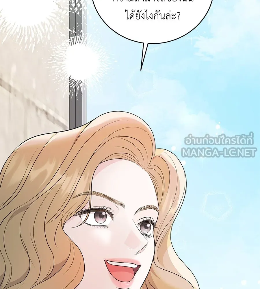 คิมหันต์นิรันดร ตอนที่ 6 รูปที่ 129