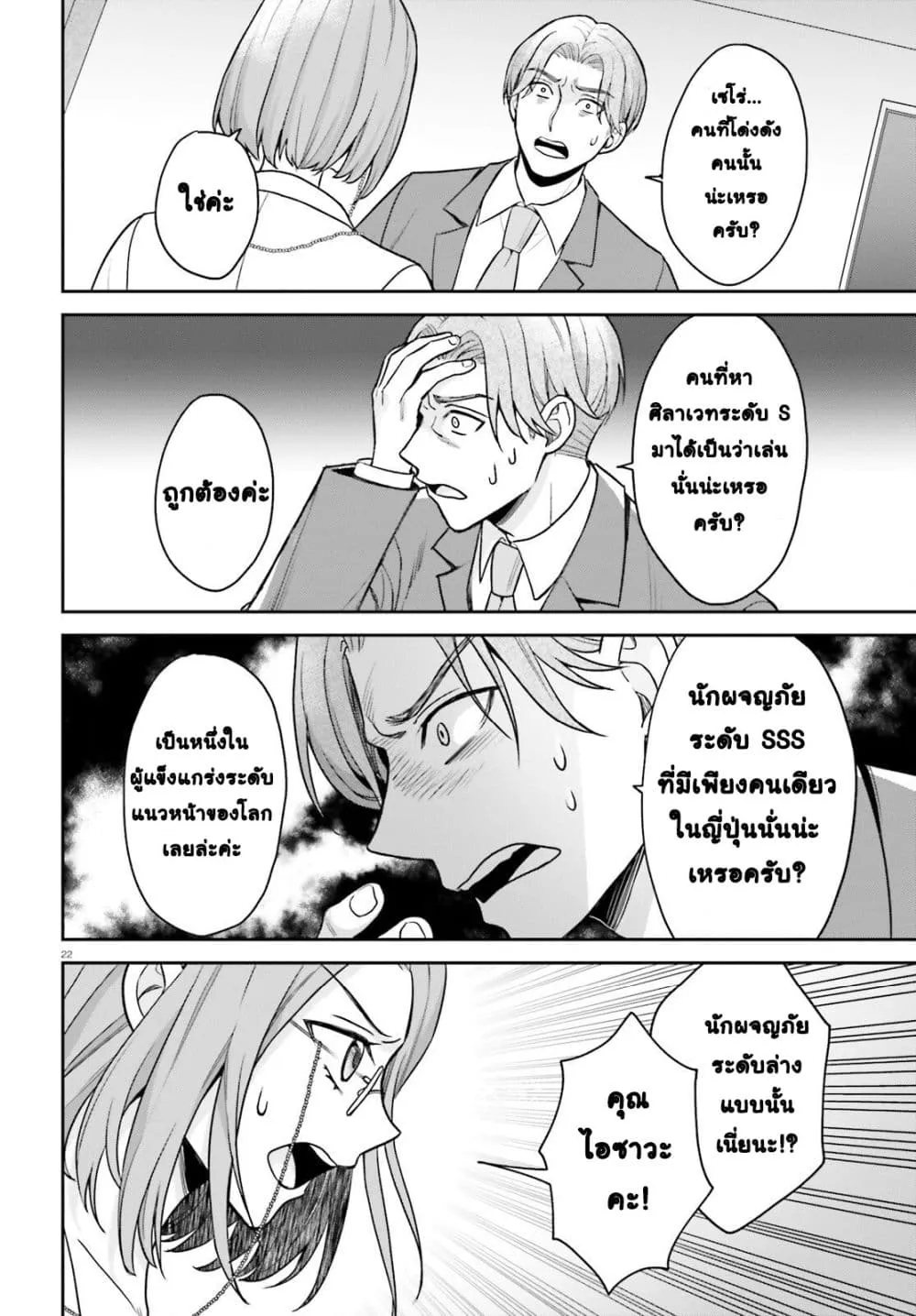 Manga-lc-com อ่านมังงะ อ่านการ์ตูน ออนไลน์ ฟรี Negattemonai Tsuihougo kara no Slow Life ~Intai shita Hazu g ตอนที่ 1 2 3 4 5 6 7 8 9 10 11 12 13 14 ฟรี ไม่มีโฆษณา Manga-lc - อ่าน มังงะ อ่าน การ์ตูน ออนไลน์ อ่านมังงะ ฟรี