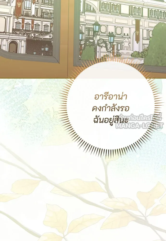 แด่ใจที่ไร้รัก ตอนที่ 52 รูปที่ 75