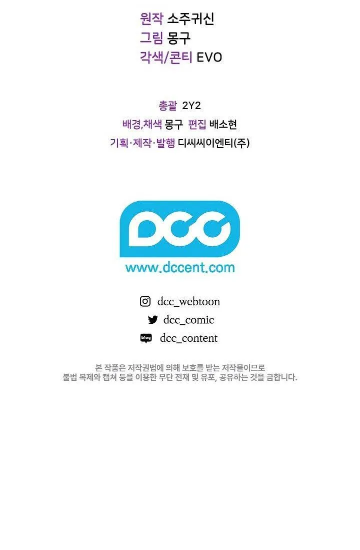 How to Retire as a Disaster Necromancer แผนเกษ_ยณใหม_ของเนโครแมนเซอร_ ตอนที่ ตอนที่ 14 รูปที่ 36