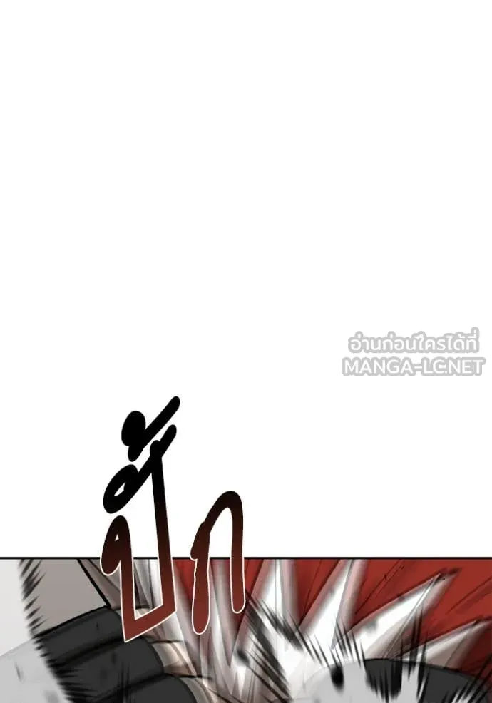 ราชาแห่งอ็อกทากอน ตอนที่ 187 รูปที่ 3