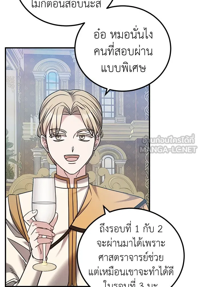 ครอบครัวพรรค์นั้น ฉันไม่มีวันกลับไป ตอนที่ 56 รูปที่ 75