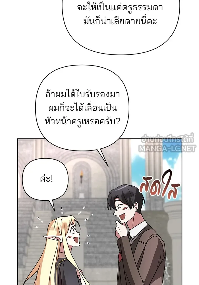 อะคาเดมีนี้เห็นทีจะเจ๊ง ตอนที่ 23 รูปที่ 63