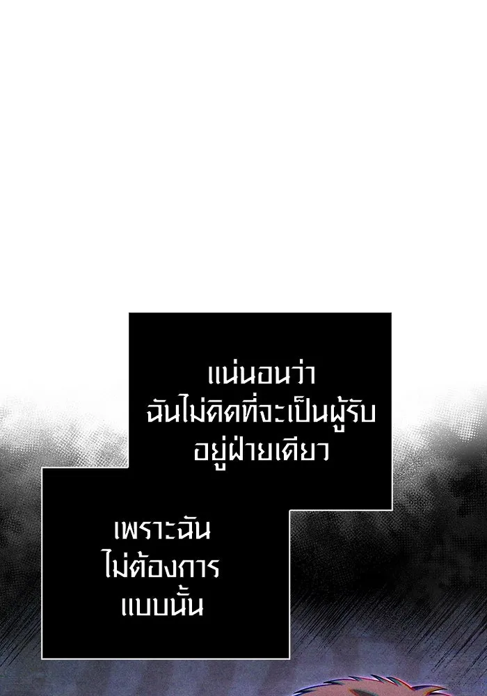 เอาชีวิตรอดในเกมฉบับคนเถื่อน ตอนที่ 85 คนเก๋าเกม รูปที่ 203