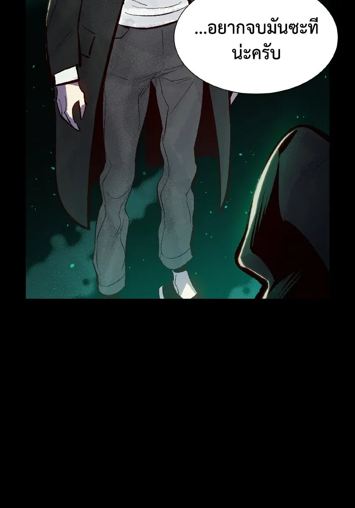 The Lone Necromancer ตอนที่ 60 รูปที่ 139