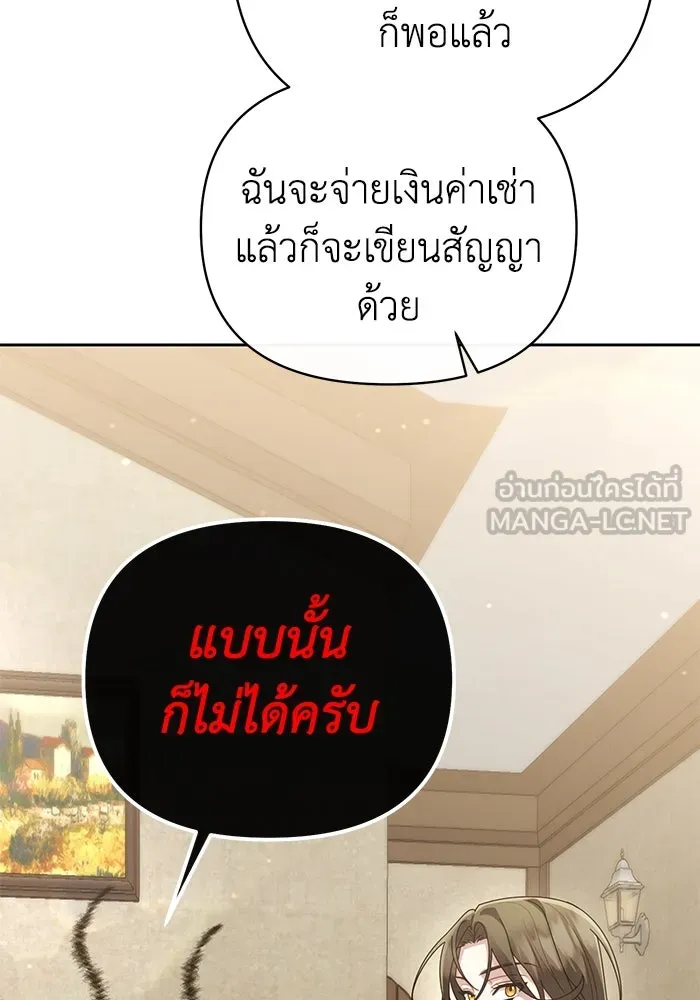 อยู่ดี ๆ ก็มีนางเอกนิยายเป็นเพื่อนบ้าน ตอนที่ 20 รูปที่ 102