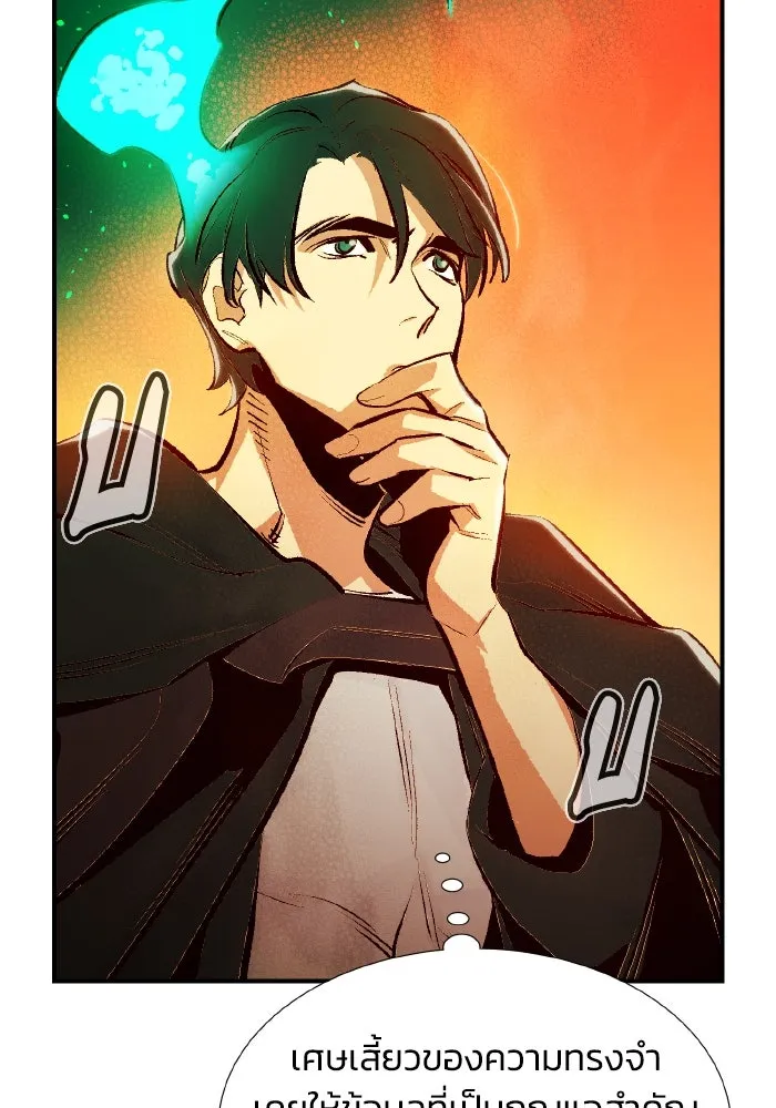 The Lone Necromancer ตอนที่ 89 รูปที่ 98