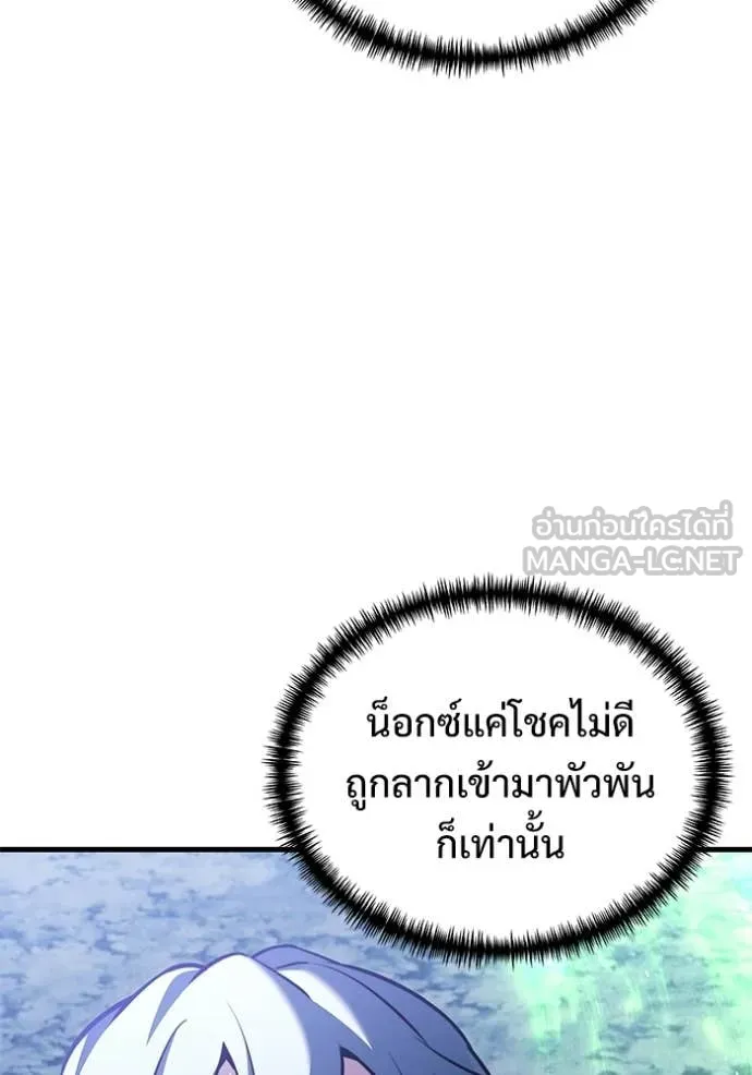 อัศวินดำล่าท้าเวลา ตอนที่ 134 รูปที่ 141