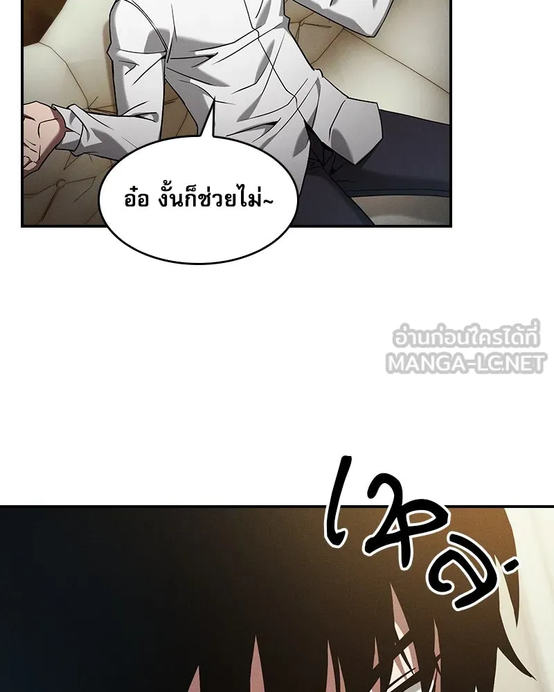นักดาบอัจฉริยะจากอะคาเดมี ตอนที่ 35 รูปที่ 102