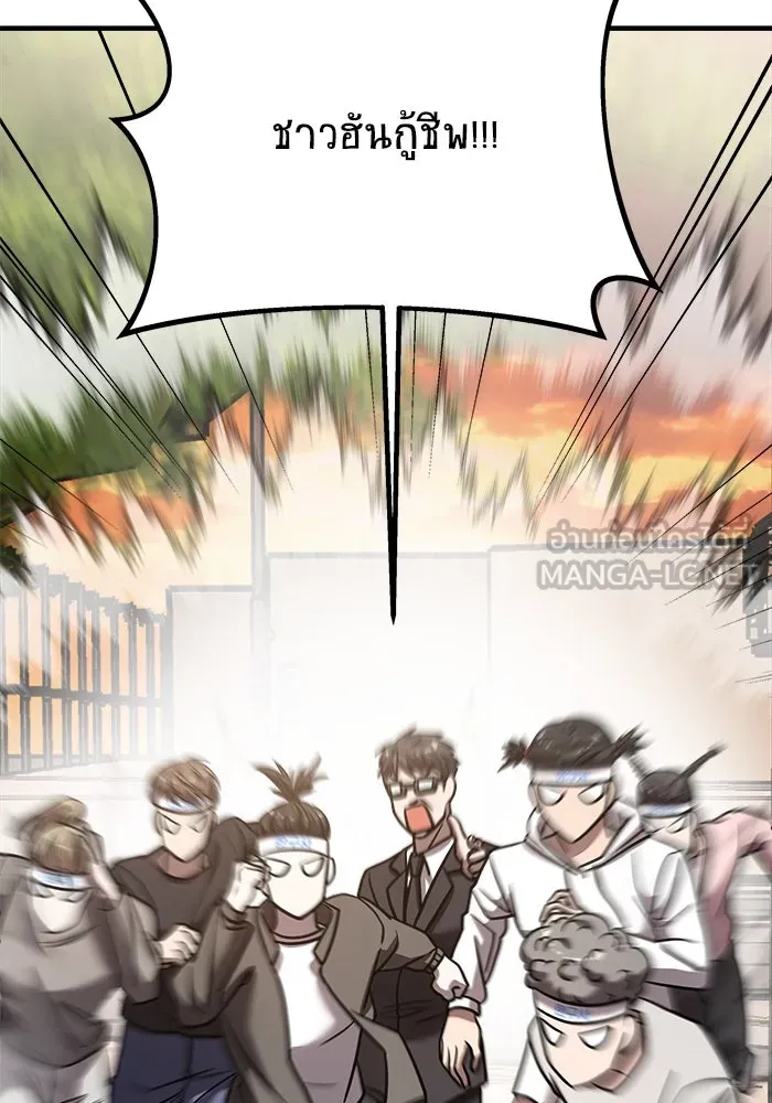 วายร้ายก็อยากมีรัก ตอนที่ 22 รูปที่ 78