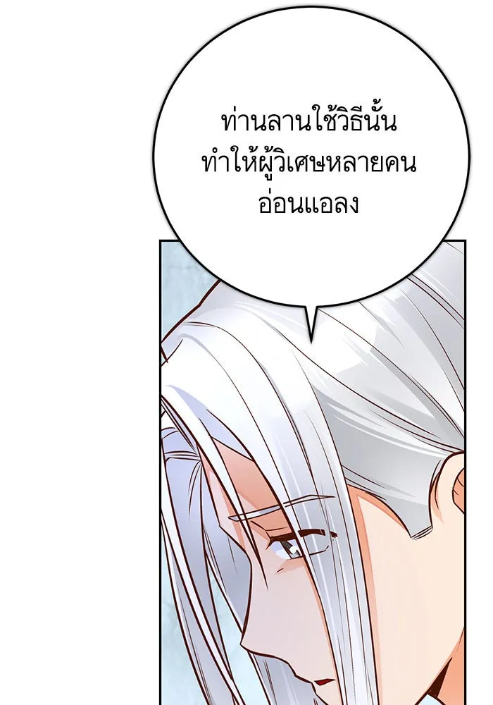 บุตรีดยุกขอไม่แต่งงานbrกับหนุ่มในฝัน ตอนที่ 85 รูปที่ 31