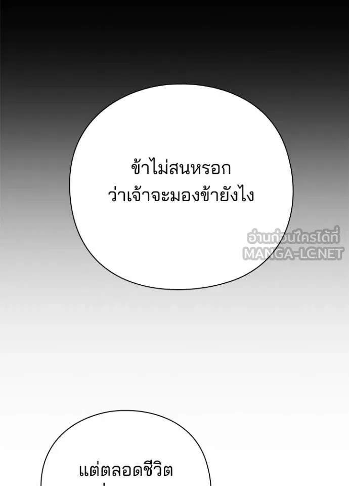 คืนแห่งโทแกบี ตอนที่ 78 รูปที่ 151