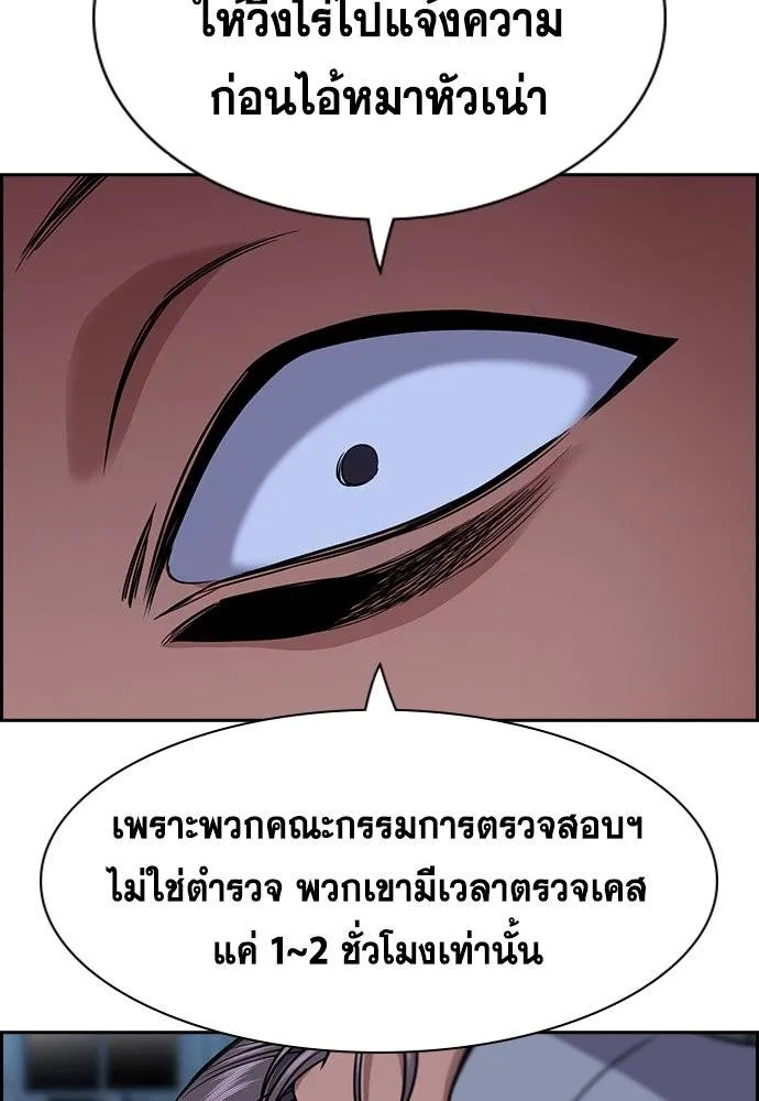 การศึกษาที่แท้จริง ตอนที่ 180 รูปที่ 64