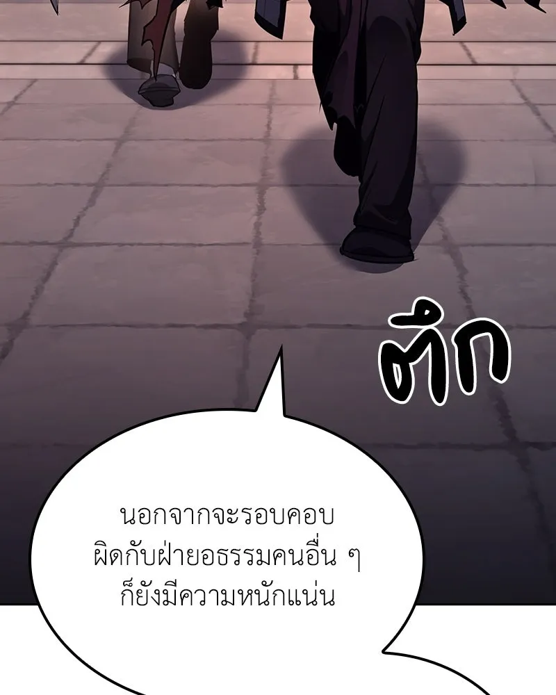 เกิดอีกทีเป็นว่าที่ประมุขลัทธิมาร ตอนที่ 139 รูปที่ 199
