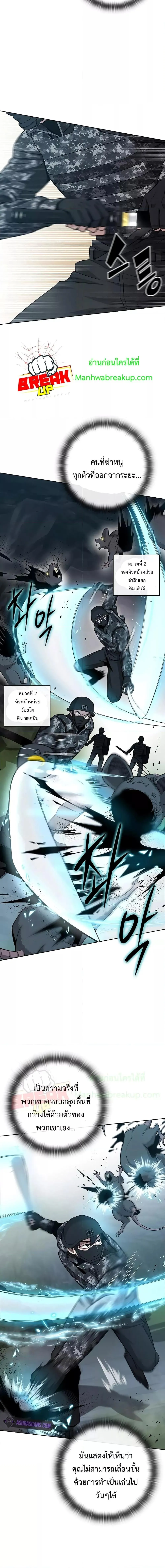 The Dark Mage_s Return to Enlistment กล_บโลกมน_ษย_ท_งท_ พร_งน_ต_องเกณฑ_ทหารซะง_น ตอนที่ ตอนที่ 22 รูปที่ 10
