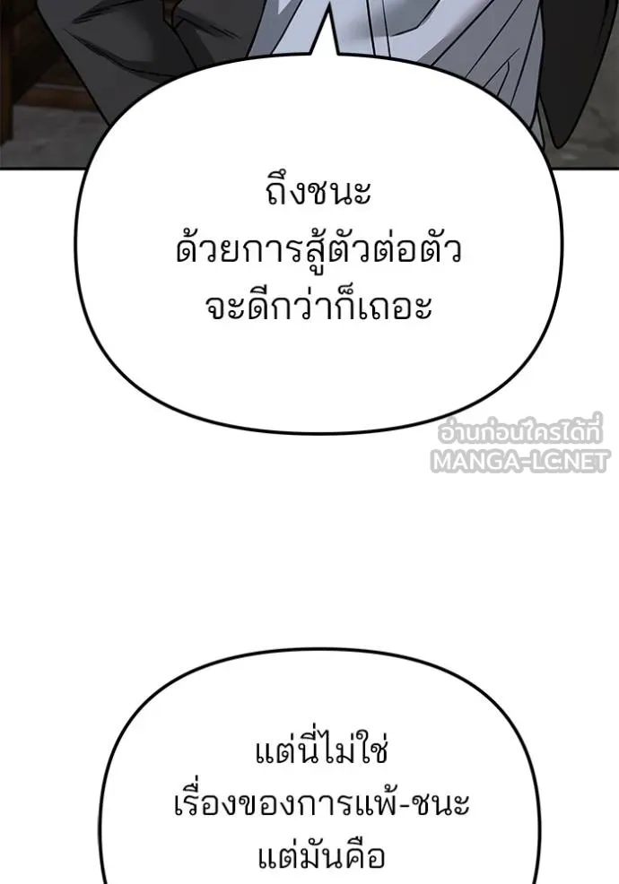 เลวฟากเลว ตอนที่ 117 รูปที่ 132