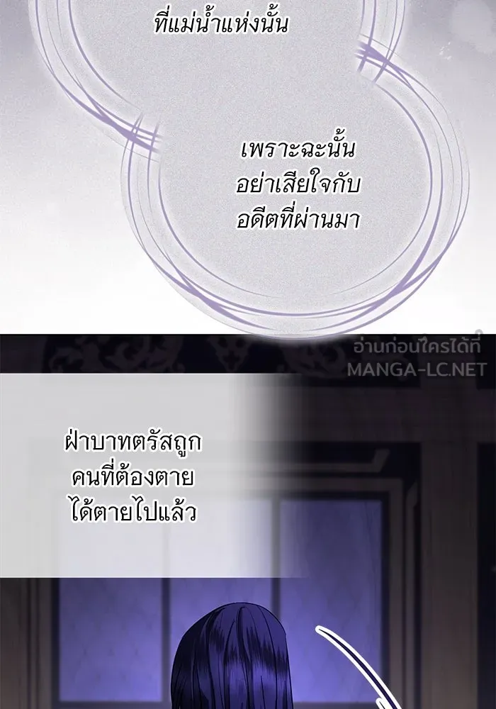 แด่ชู้รักของสามี ตอนที่ 54 รูปที่ 66