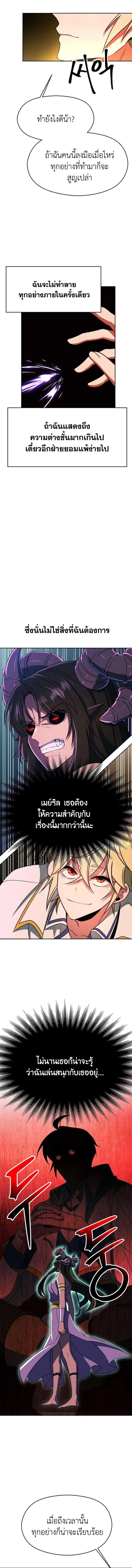 Archmage Transcending Through Regression ตอนที่ ตอนที่ 114 รูปที่ 10