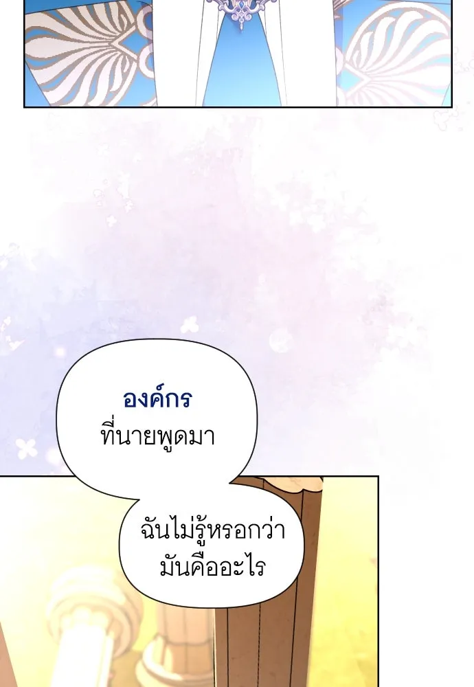 นักเล่นแร่แปรธาตุสายเปย์ ตอนที่ 31 (จบซีซัน 1) รูปที่ 16